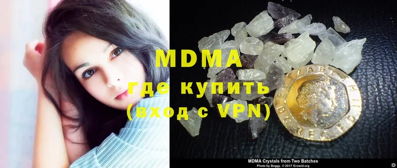 MDMA кристаллы  площадка как зайти  Ижевск  купить наркотики цена 